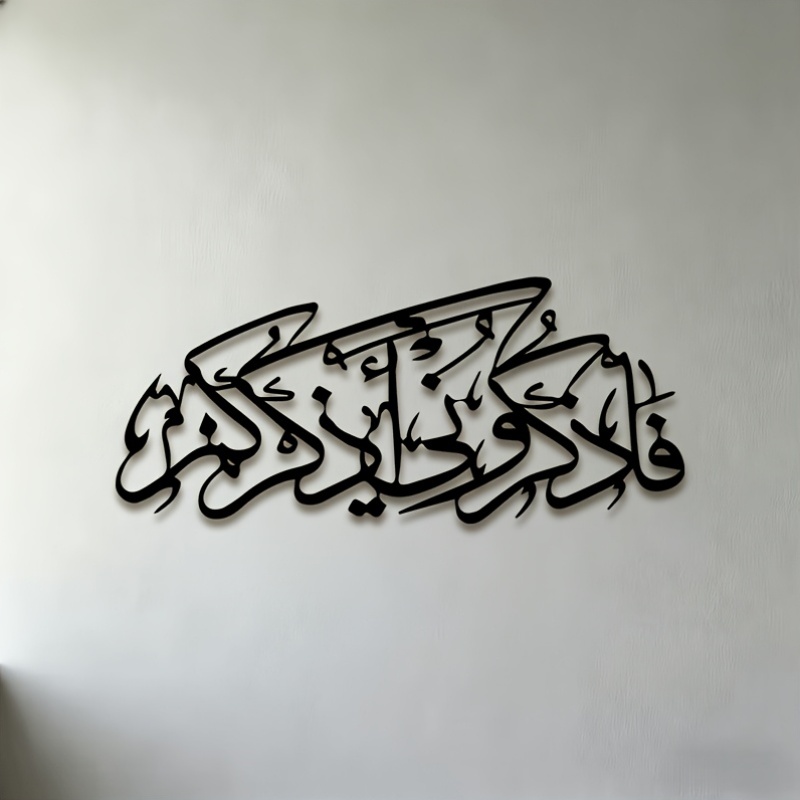 Home Decor - CIFBUY Vintage Arabic Calligraphy Silhouette Metal