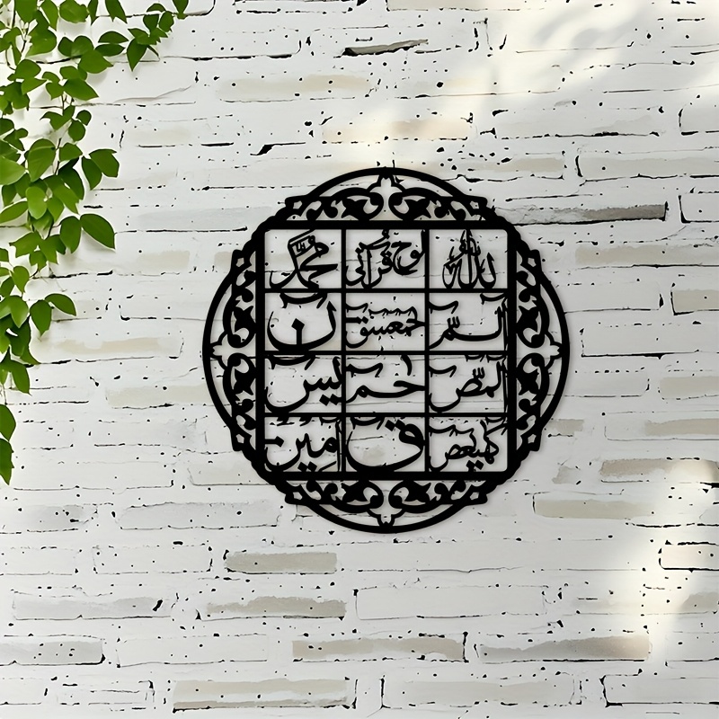 CIFBUY Iron Wall Art Islamic A - đánh giá và giá Home Decor