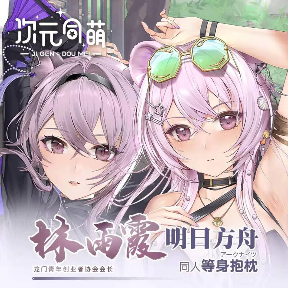 Anime Original Lin Arknights P - đánh giá và giá Bedding