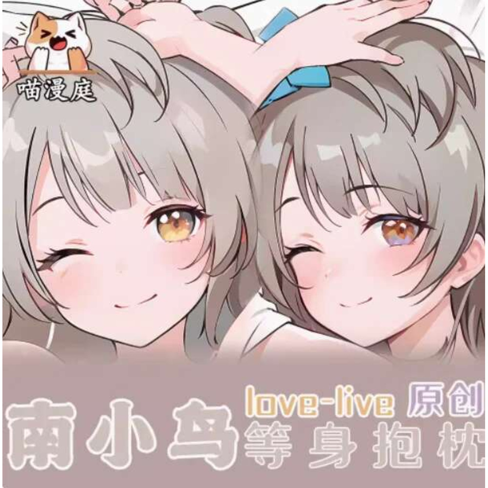 Anime Love Live! Kotori Minami - đánh giá và giá Bedding